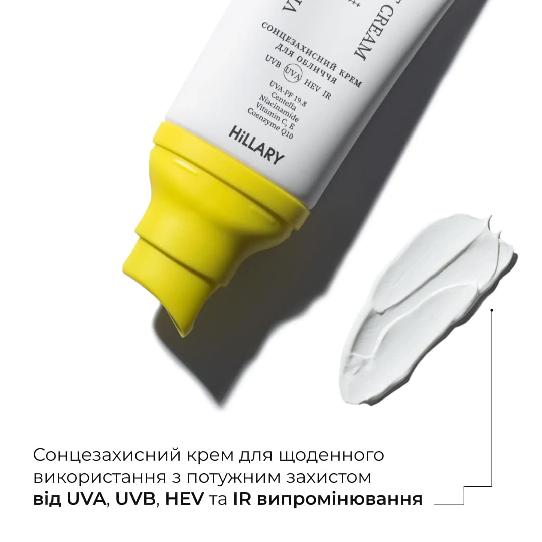 Комплекс для освітлення пігментації та захисту від фотостаріння Hillary Pigmentation Brightening & Photoaging Protection Complex thumbnail