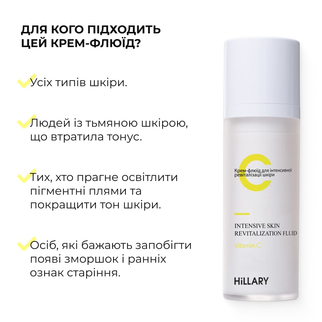 Комплекс для освітлення пігментації та захисту від фотостаріння Hillary Pigmentation Brightening & Photoaging Protection Complex thumbnail