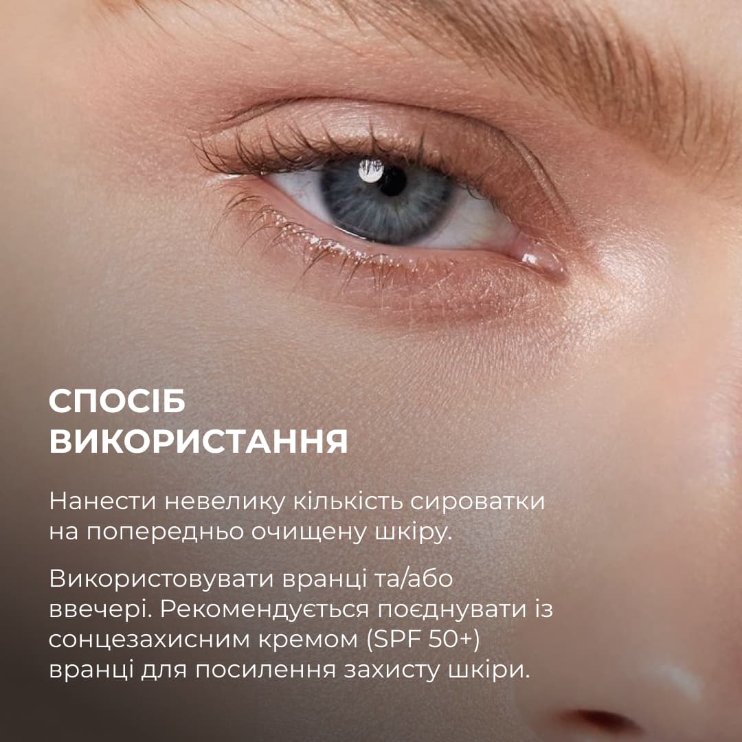 Комплекс для освітлення пігментації та захисту від фотостаріння Hillary Pigmentation Brightening & Photoaging Protection Complex thumbnail