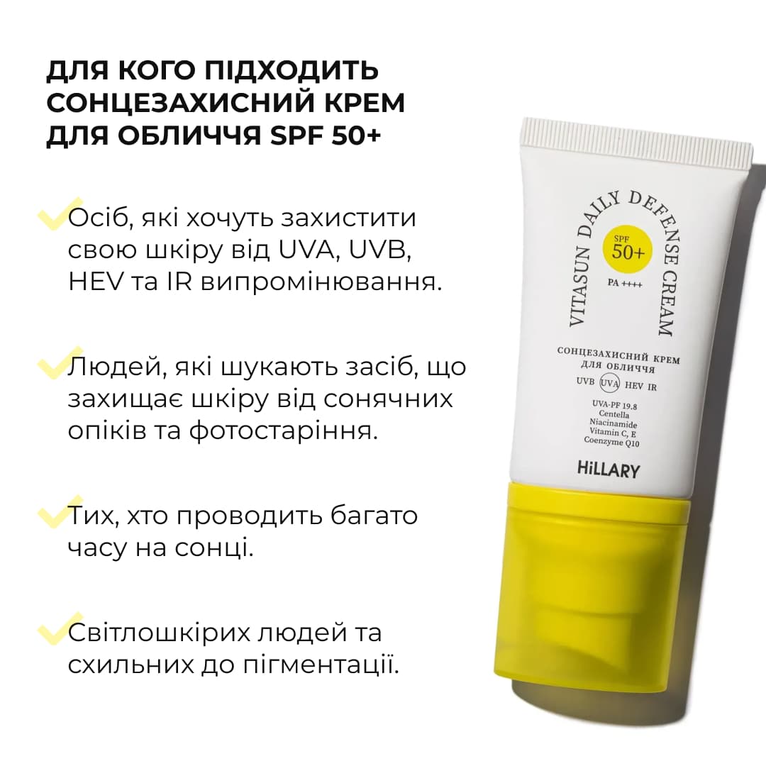 Комплекс для освітлення пігментації та захисту від фотостаріння Hillary Pigmentation Brightening & Photoaging Protection Complex thumbnail