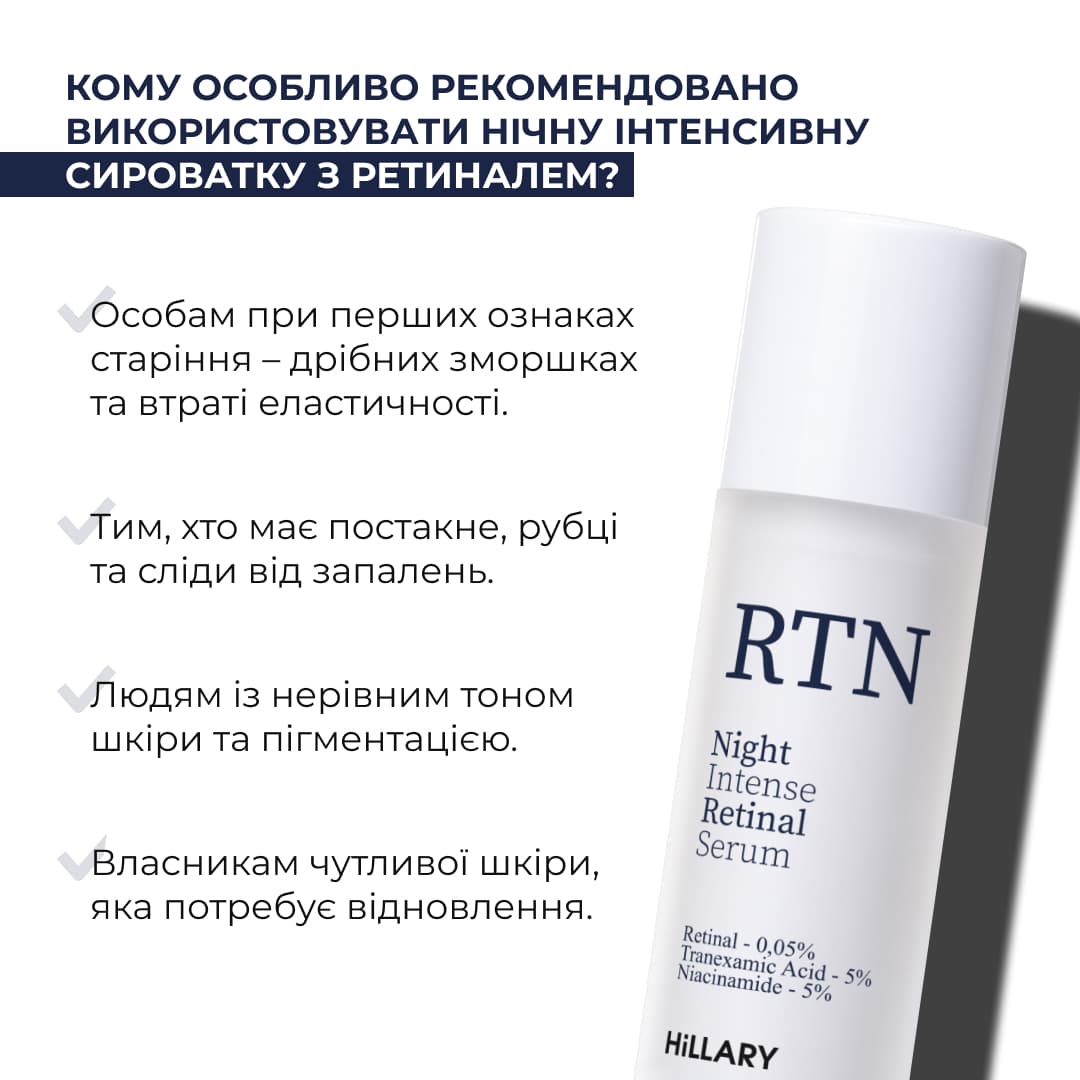 Комплекс для контролю висипань і оновлення шкіри вночі Hillary Night Acne Control & Renewal Kit thumbnail