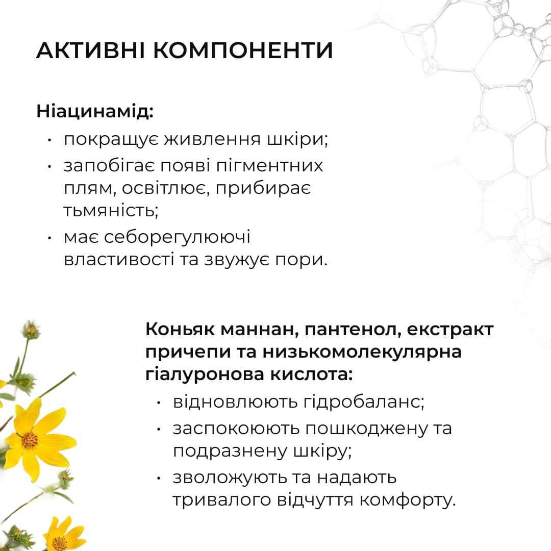 Комплекс для контролю висипань і оновлення шкіри вночі Hillary Night Acne Control & Renewal Kit thumbnail