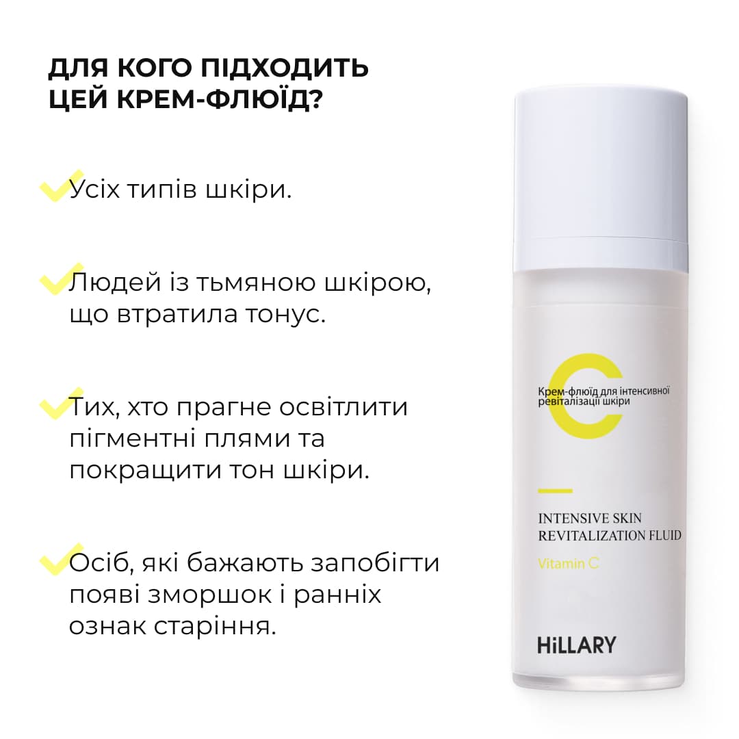 Комплекс для відновлення тону та захист від пігментації SPF 30 Hillary Tone Repair & Pigment Defense Set thumbnail