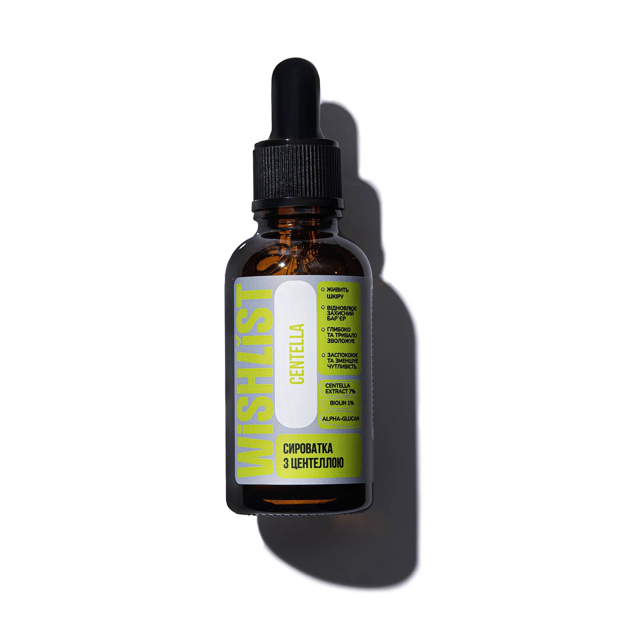 СИРОВАТКА З ЦЕНТЕЛЛОЮ WISHLIST CENTELLA SERUM (Сироватка з центеллою WISHLIST Centella Serum, 30 мл)