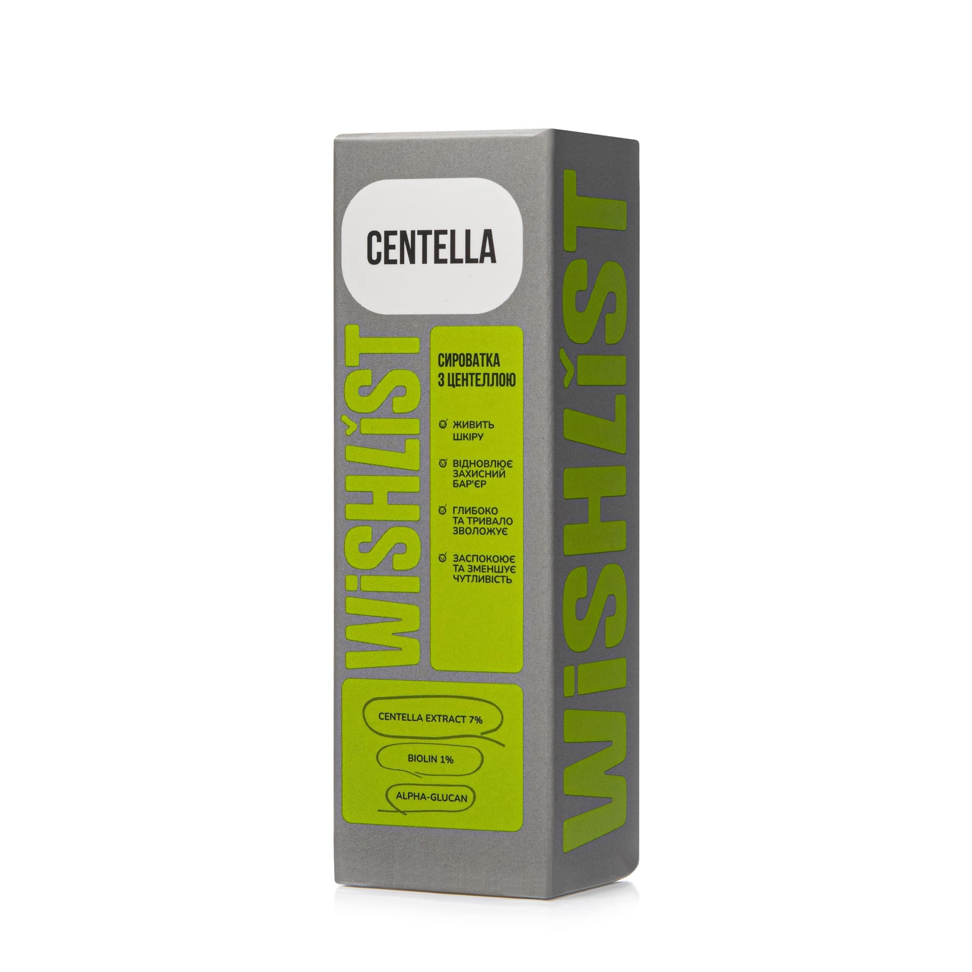СИРОВАТКА З ЦЕНТЕЛЛОЮ WISHLIST CENTELLA SERUM (Сироватка з центеллою WISHLIST Centella Serum, 30 мл) thumbnail
