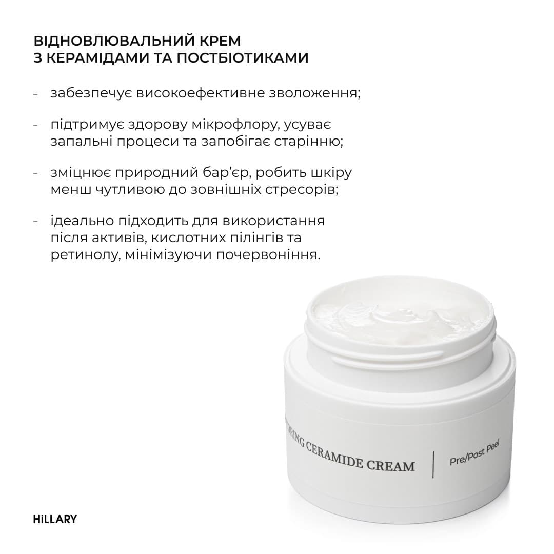 Комплекс проти недосконалостей для нормальної, сухої та чутливої шкіри thumbnail