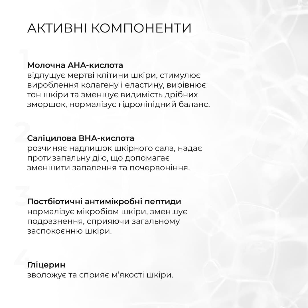 Комплекс проти недосконалостей для нормальної, сухої та чутливої шкіри thumbnail