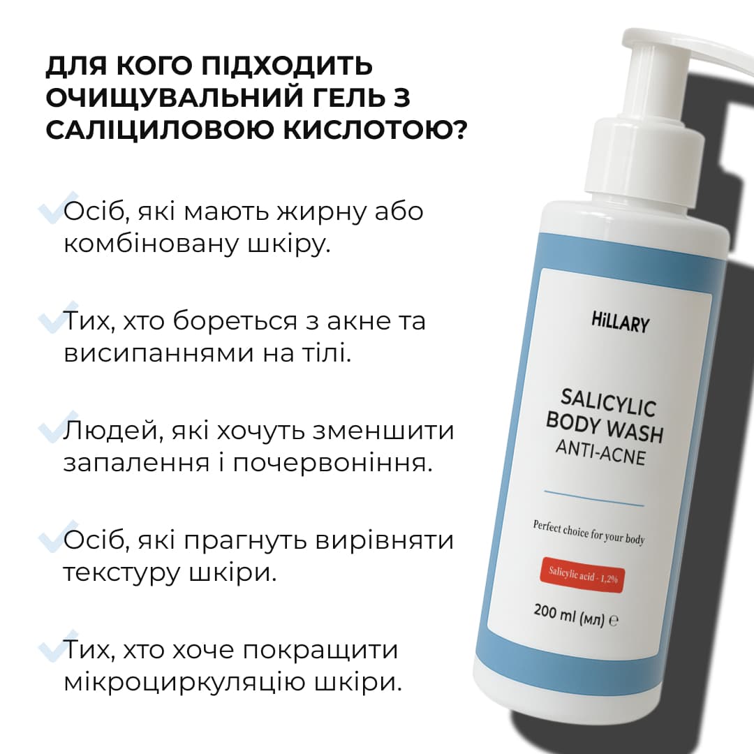 Комплекс проти висипань на тілі та глибокого живлення Hillary Body Acne & Deep Nourishment Complex thumbnail