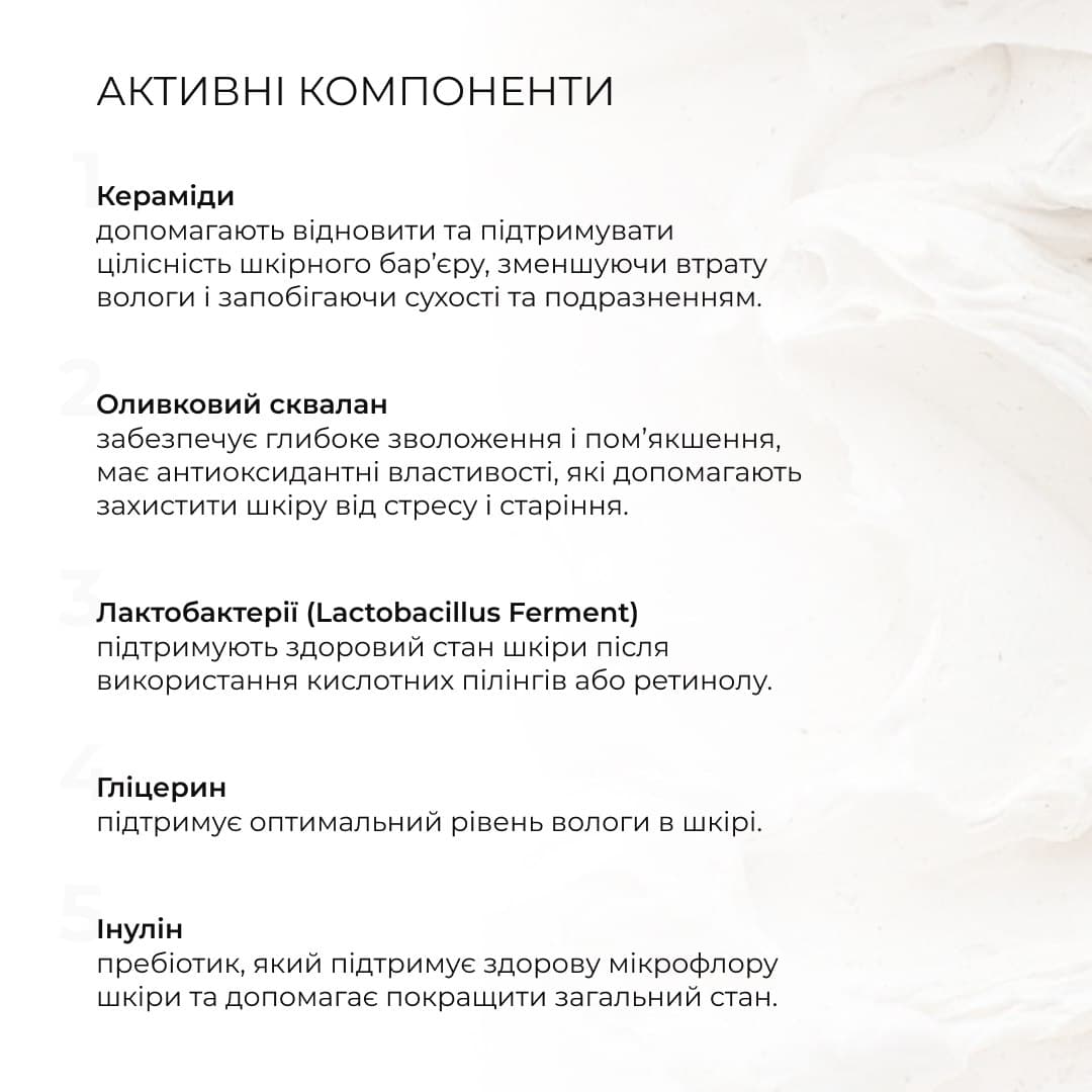 Комплекс проти недосконалостей для нормальної, сухої та чутливої шкіри thumbnail