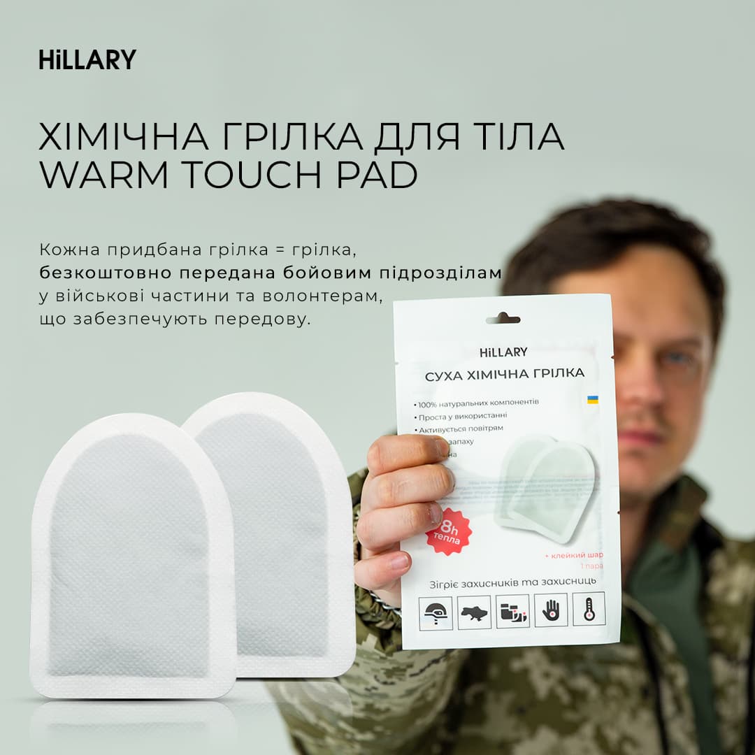 1000 шт. Блок грілок для ніг Hillary thumbnail