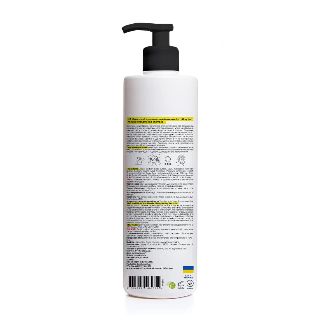 Міцелярний відновлювальний шампунь Norі Hillary Nori Micellar Strengthening Shampoo, 500 мл thumbnail