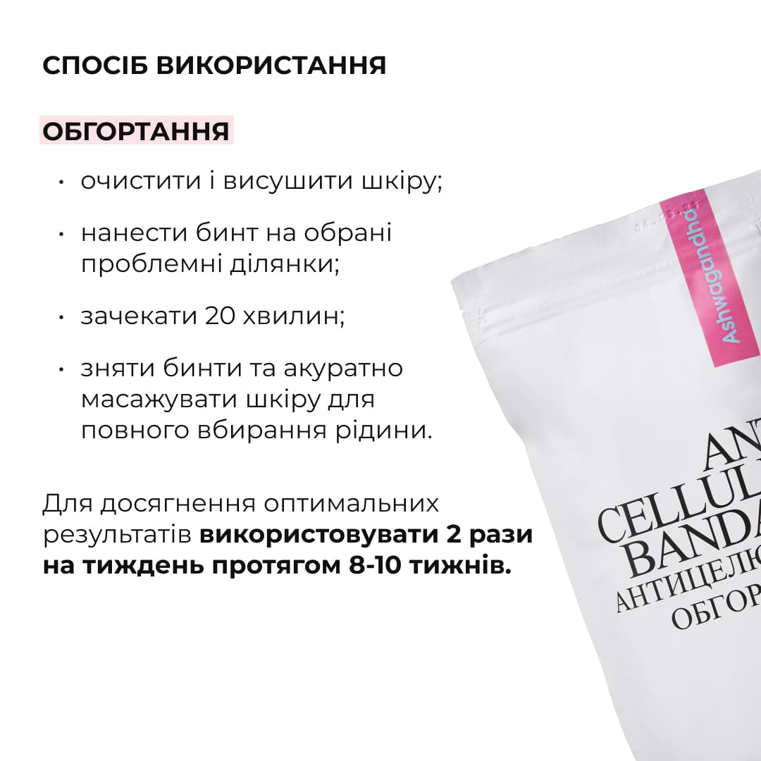 Курс антицелюлітного догляду в домашніх умовах з екстрактом ашваганди Hillary Ashwagandha Anti-Cellulite Care thumbnail