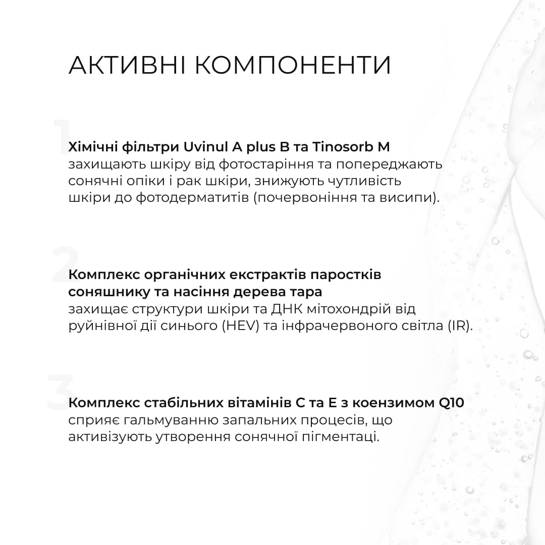 Гель для вмивання з вітаміном С + Сонцезахисний крем для обличчя SPF 30+ thumbnail