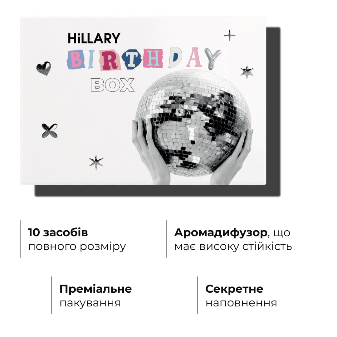 Набір Hillary's Birthday Box thumbnail