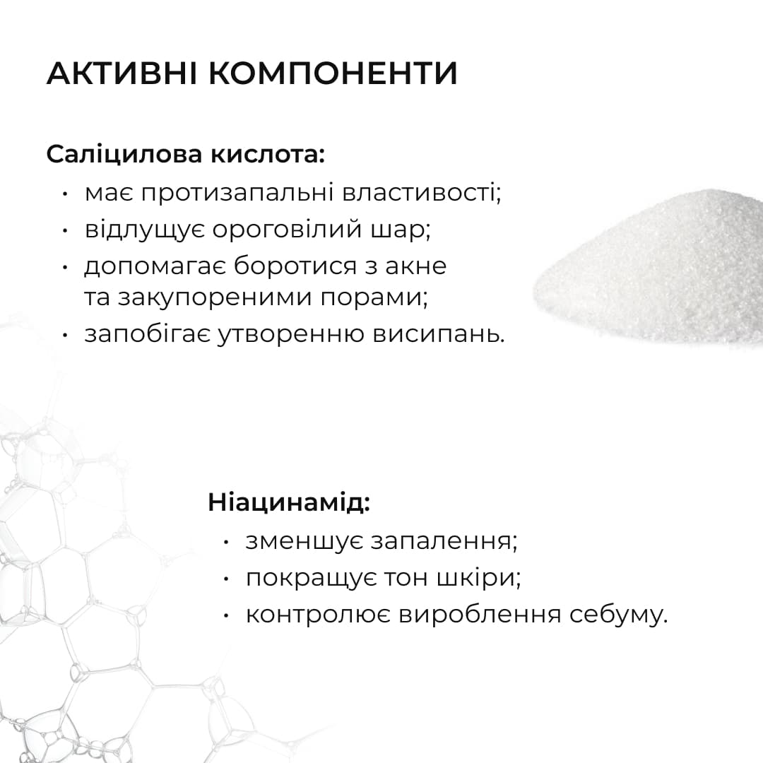 Лосьйон-детокс для проблемної шкіри з саліциловою кислотою Hillary Anti-Acne Salicylic Body Lotion, 150 мл thumbnail
