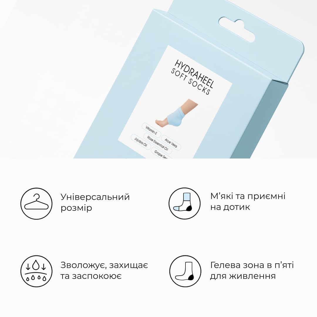 Набір проти тріщин, сухості та запаху стоп Hillary HydraHeel Repair & Odor Control Set thumbnail