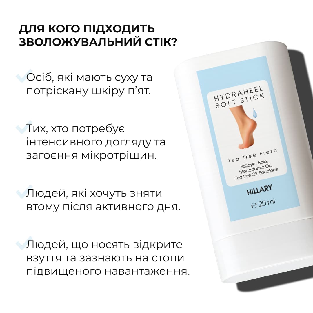 Набір для свіжості та зволоження п’ят з олією чайного дерева Hillary Heel Freshness & Hydration Set with Tea Tree thumbnail