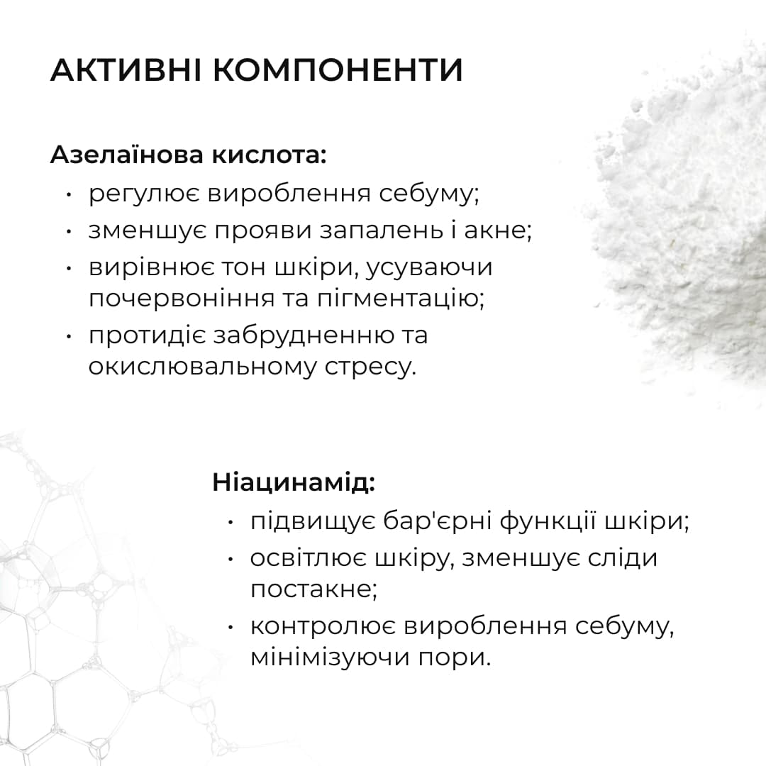 Комплекс для сяйва й захисту шкіри SPF30 Hillary Brightening and Skin Protection Complex thumbnail