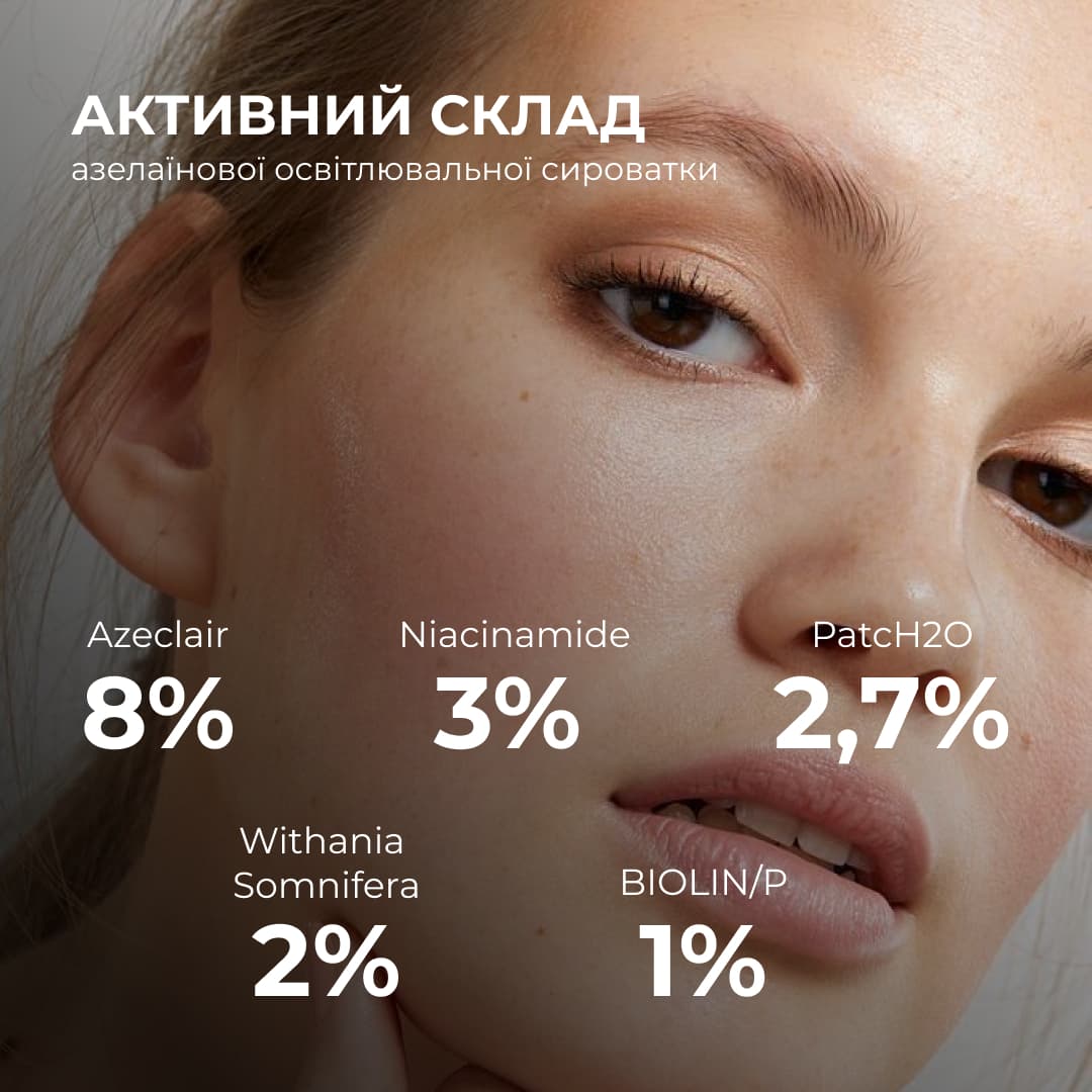 Комплекс для сяйва й захисту шкіри SPF30 Hillary Brightening and Skin Protection Complex thumbnail