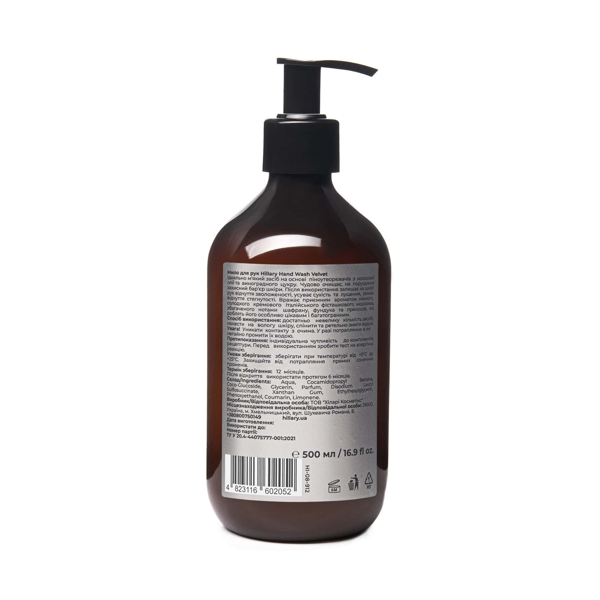 Мило для рук Hillary Hand Wash Velvet, 500 мл thumbnail