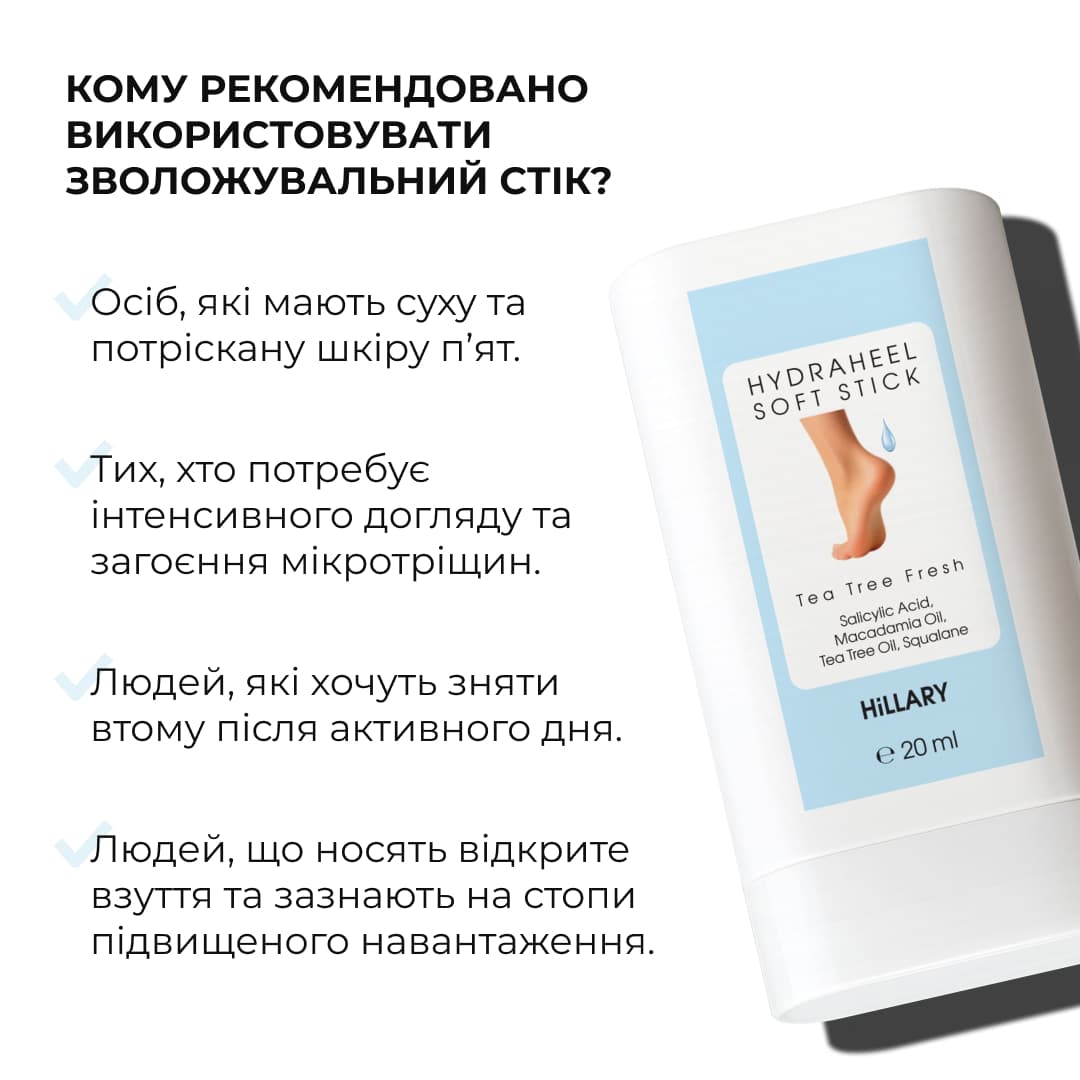 Набір для загоєння потрісканих п’ят Hillary Cracked Heel Repair Set thumbnail