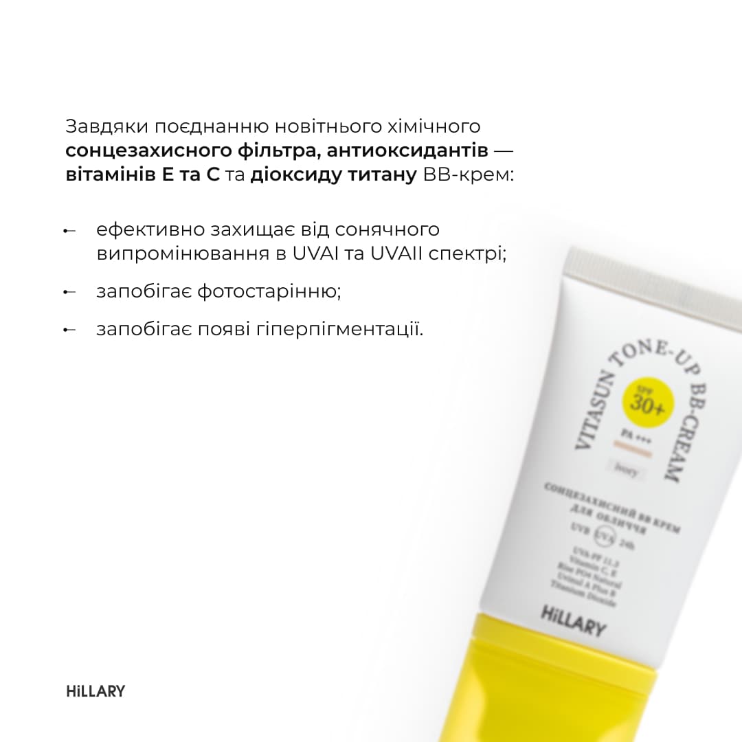 Сонцезахисний BB-крем SPF30+ Ivory + Очищувальний набір за жирною шкірою thumbnail
