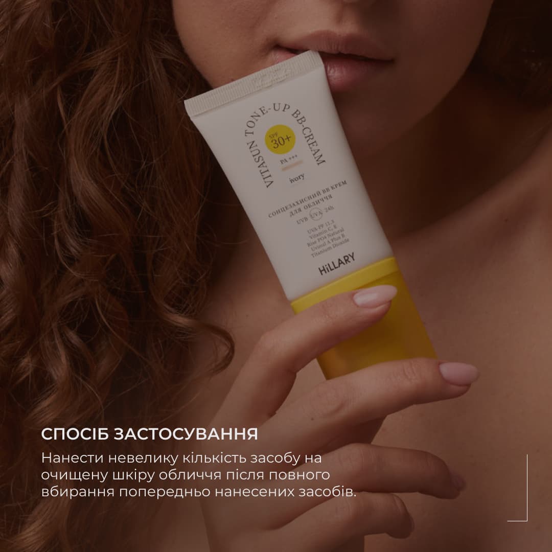 Сонцезахисний BB-крем SPF30+ Ivory + Очищувальний набір за жирною шкірою thumbnail