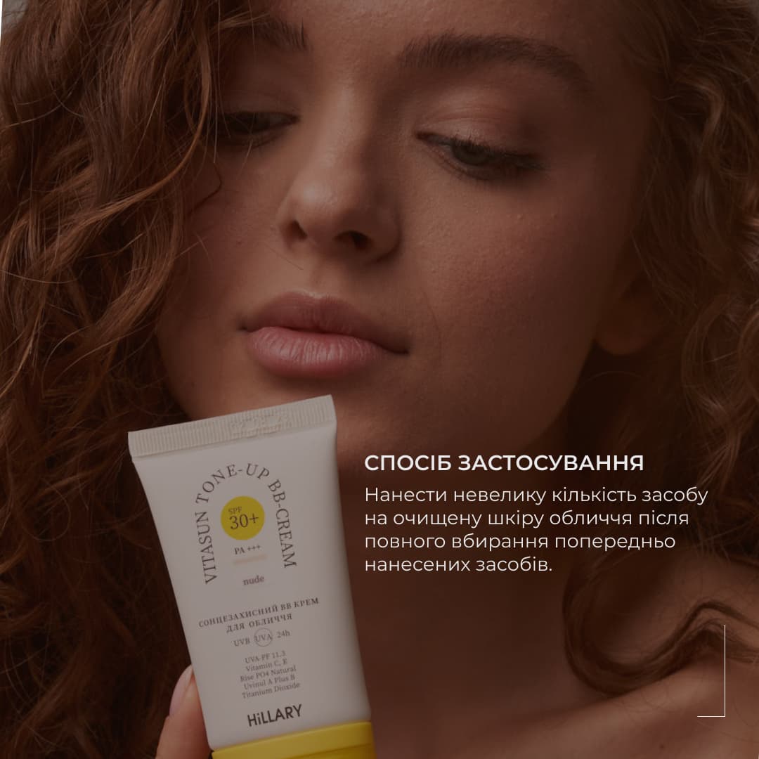 Сонцезахисний BB-крем SPF30+ Nude + Очищувальний набір за сухою шкірою thumbnail