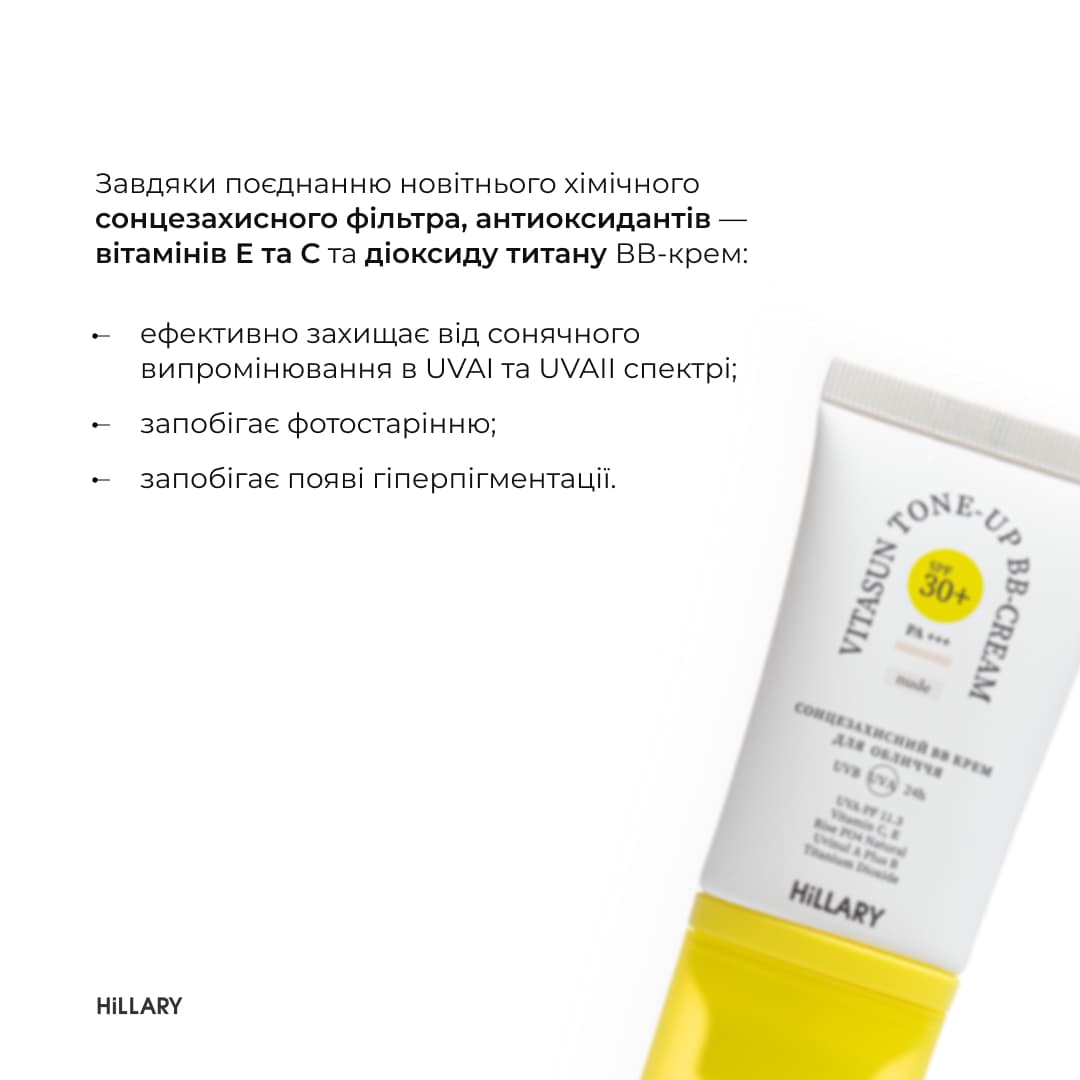Сонцезахисний BB-крем SPF30+ Nude + Очищувальний набір за сухою шкірою thumbnail