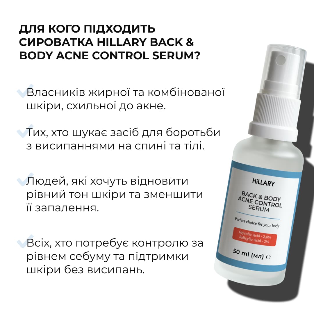 Набір проти запалень і висипань на тілі Hillary Back & Body Acne Care Set thumbnail