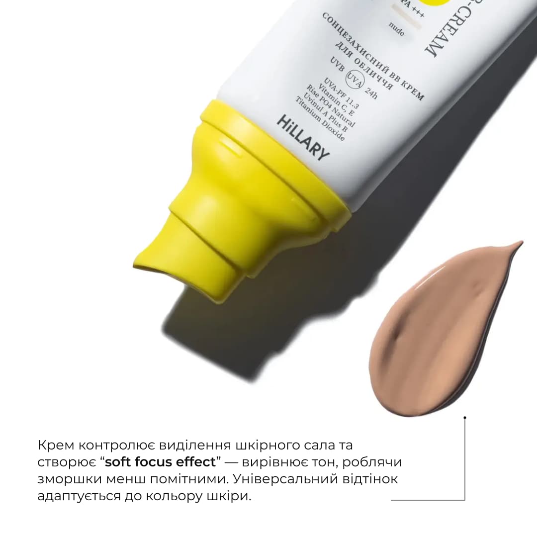 Сонцезахисний BB-крем SPF30+ Nude + Очищувальний набір за жирною шкірою thumbnail