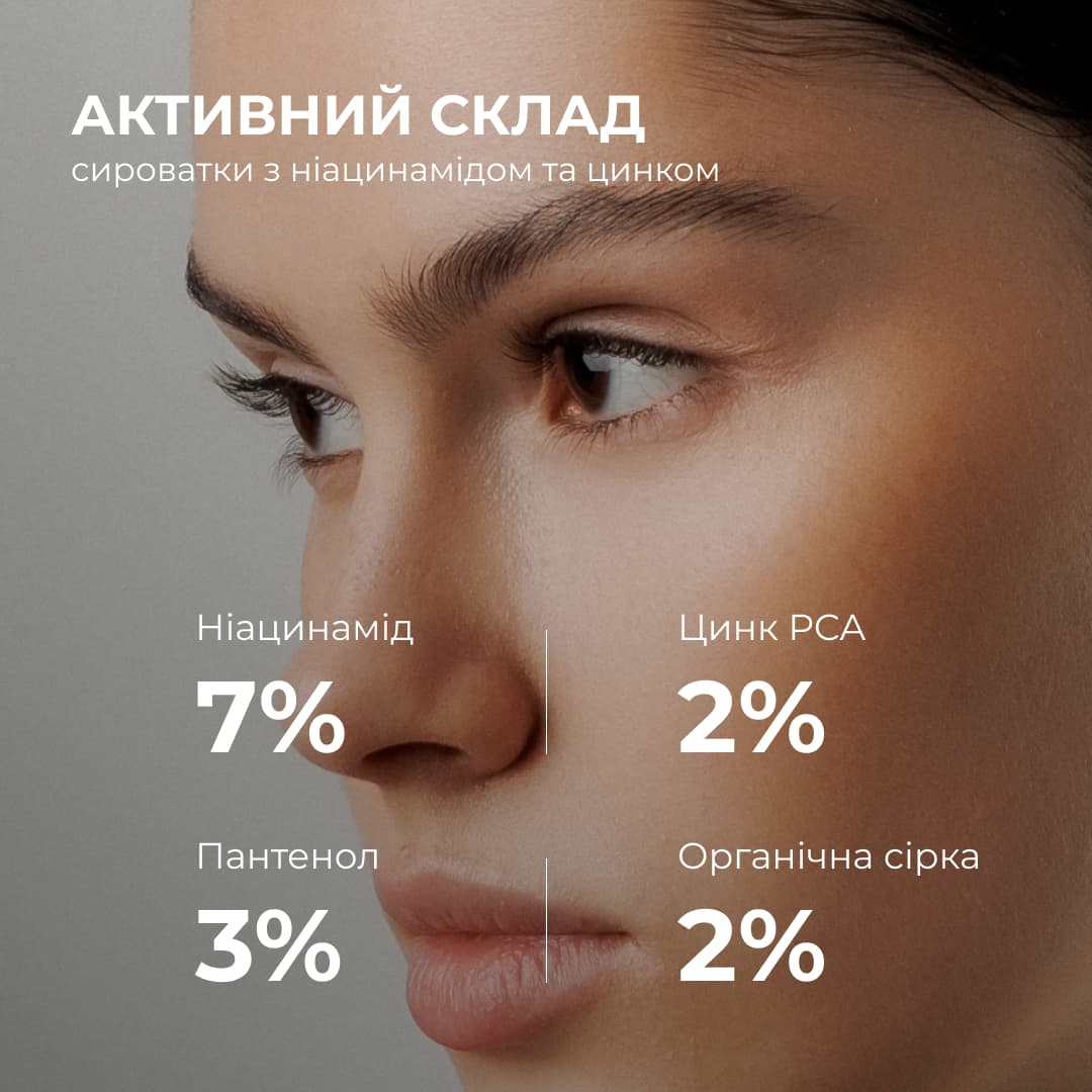 Комплекс антивікового догляду для контролю жирності та зменшення ознак втоми HiLLARY thumbnail