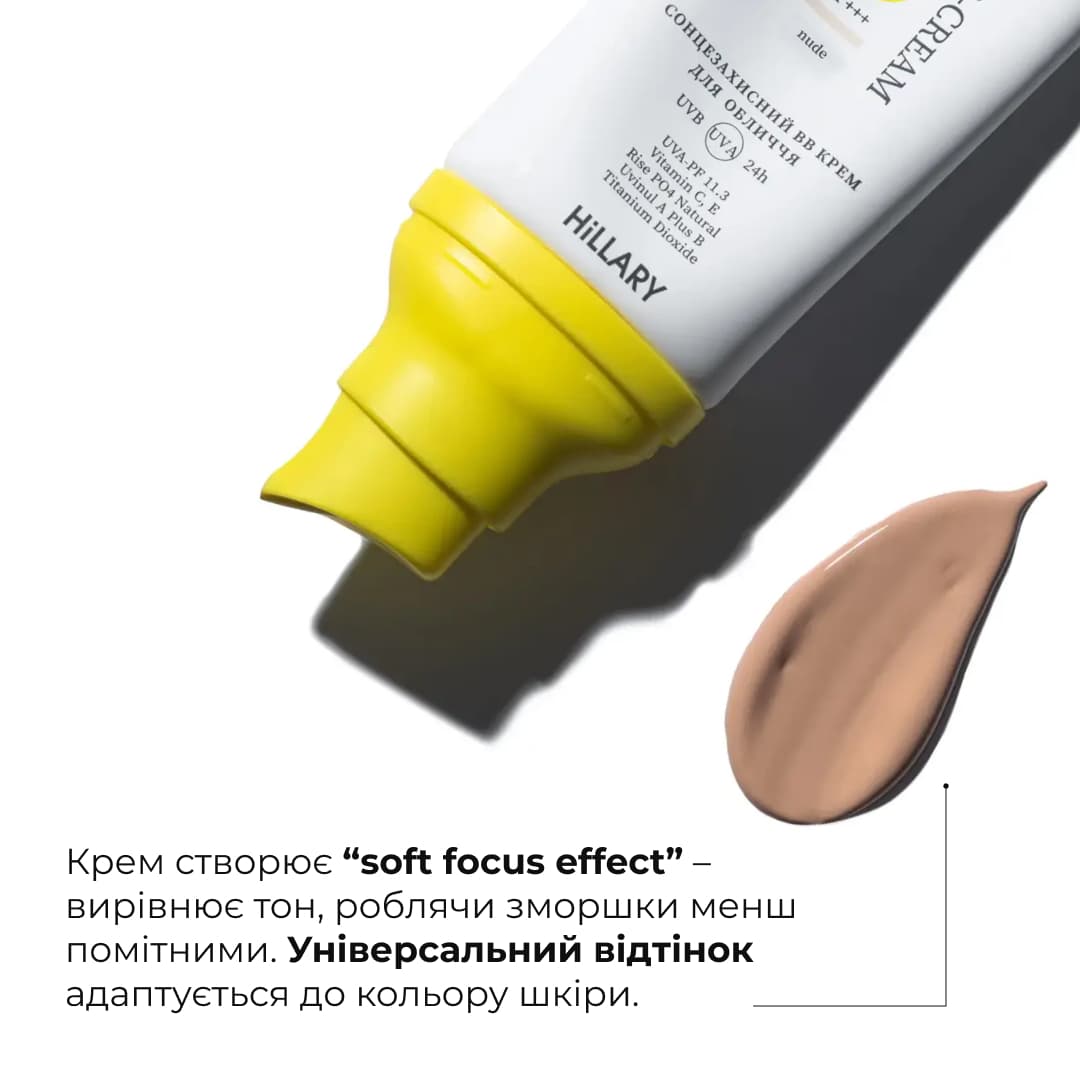Набір для рівного тону та щоденного захисту SPF30+ Nude HiLLARY Set for Even Skin Tone & Daily SPF30+ Protection thumbnail