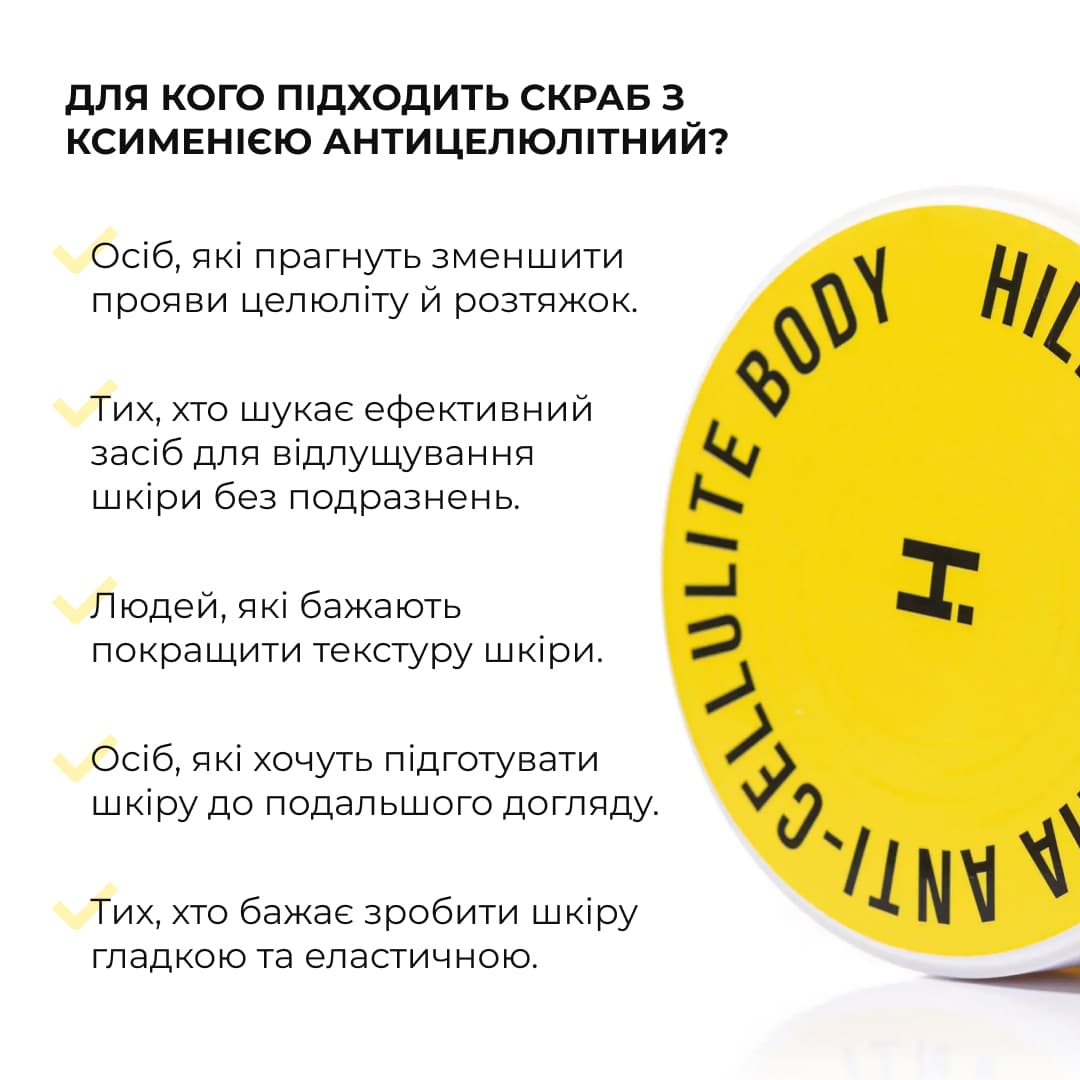 Комплекс для пружності шкіри тіла Hillary Body Skin Firmness Complex thumbnail