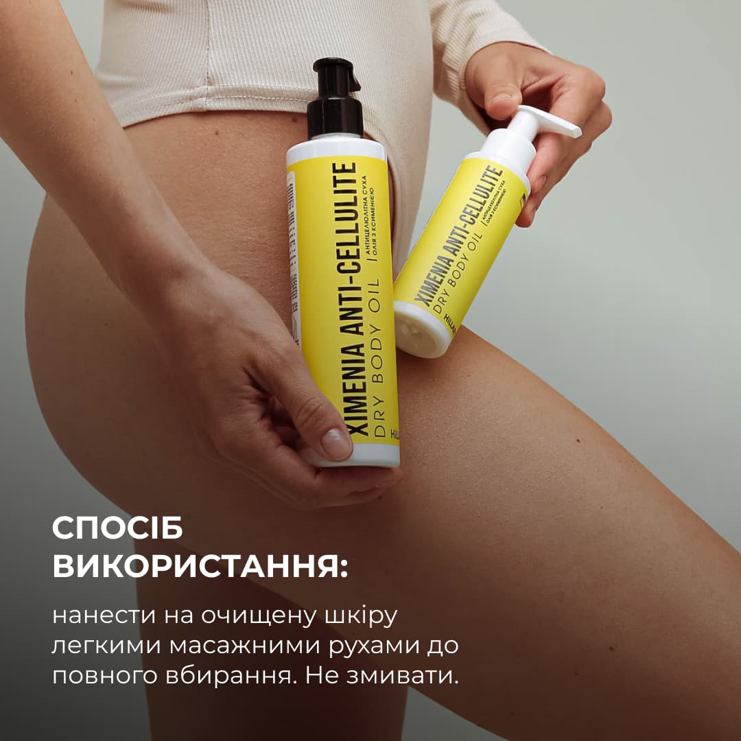 Комплекс для пружності шкіри тіла Hillary Body Skin Firmness Complex thumbnail
