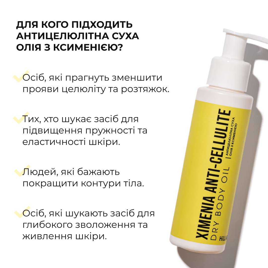 Комплекс для пружності шкіри тіла Hillary Body Skin Firmness Complex thumbnail