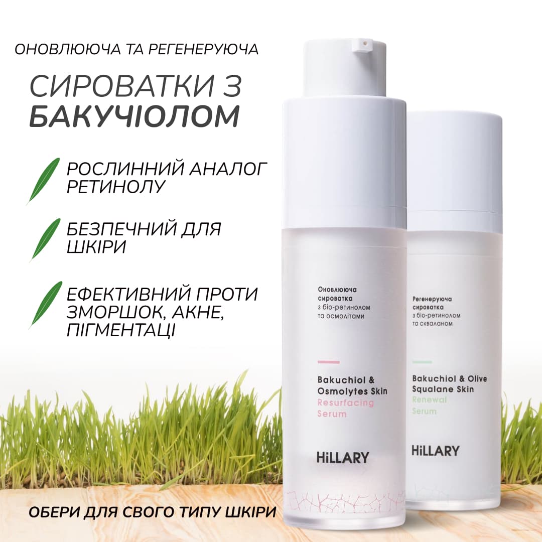 Комплексний догляд за жирною та проблемною шкірою восени Hillary Autumn Oil Skin Care thumbnail