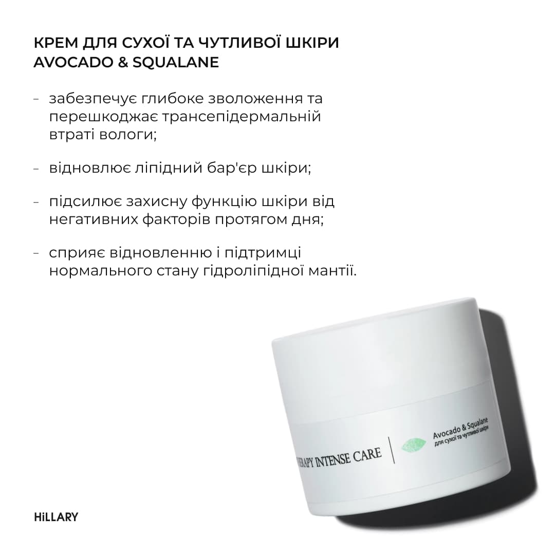 Комплексний догляд за сухою та чутливою шкірою восени Hillary Autumn Dry Skin Care thumbnail