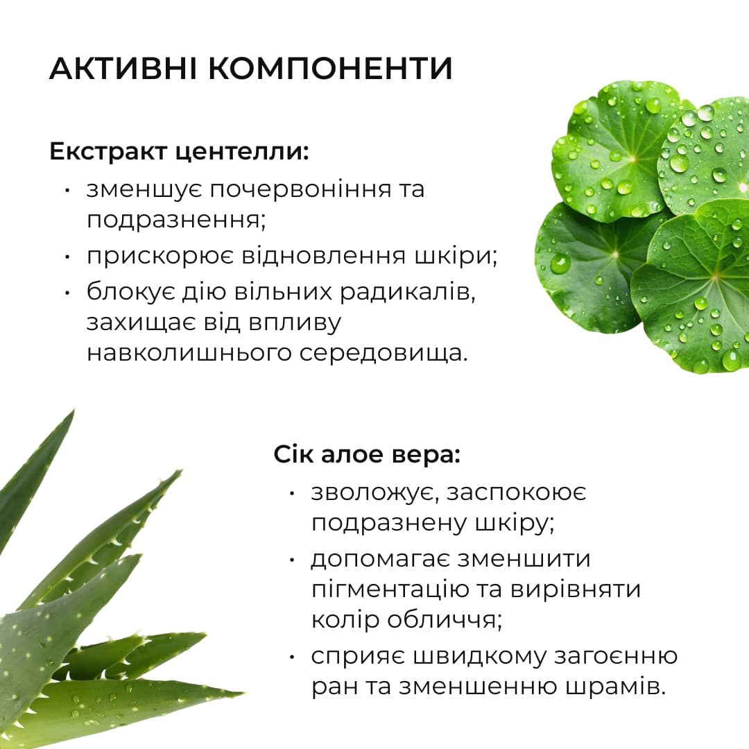 Комплекс з центеллою для заспокоєння та відновлення чутливої шкіри Hillary Centella Calming & Skin Recovery Complex thumbnail