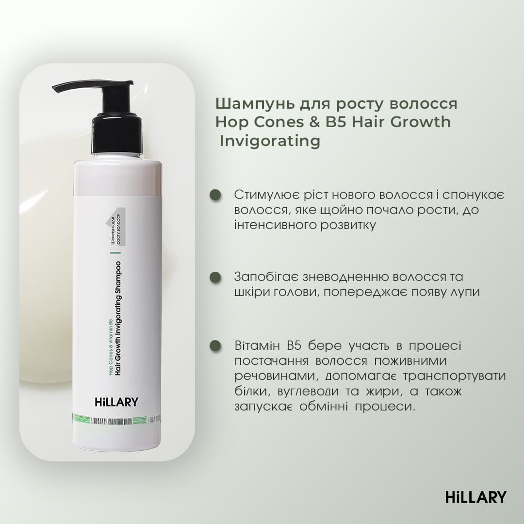 Комплекс Hop Cones & B5 Hair Growth Invigorating + Натуральна маска Bamboo thumbnail