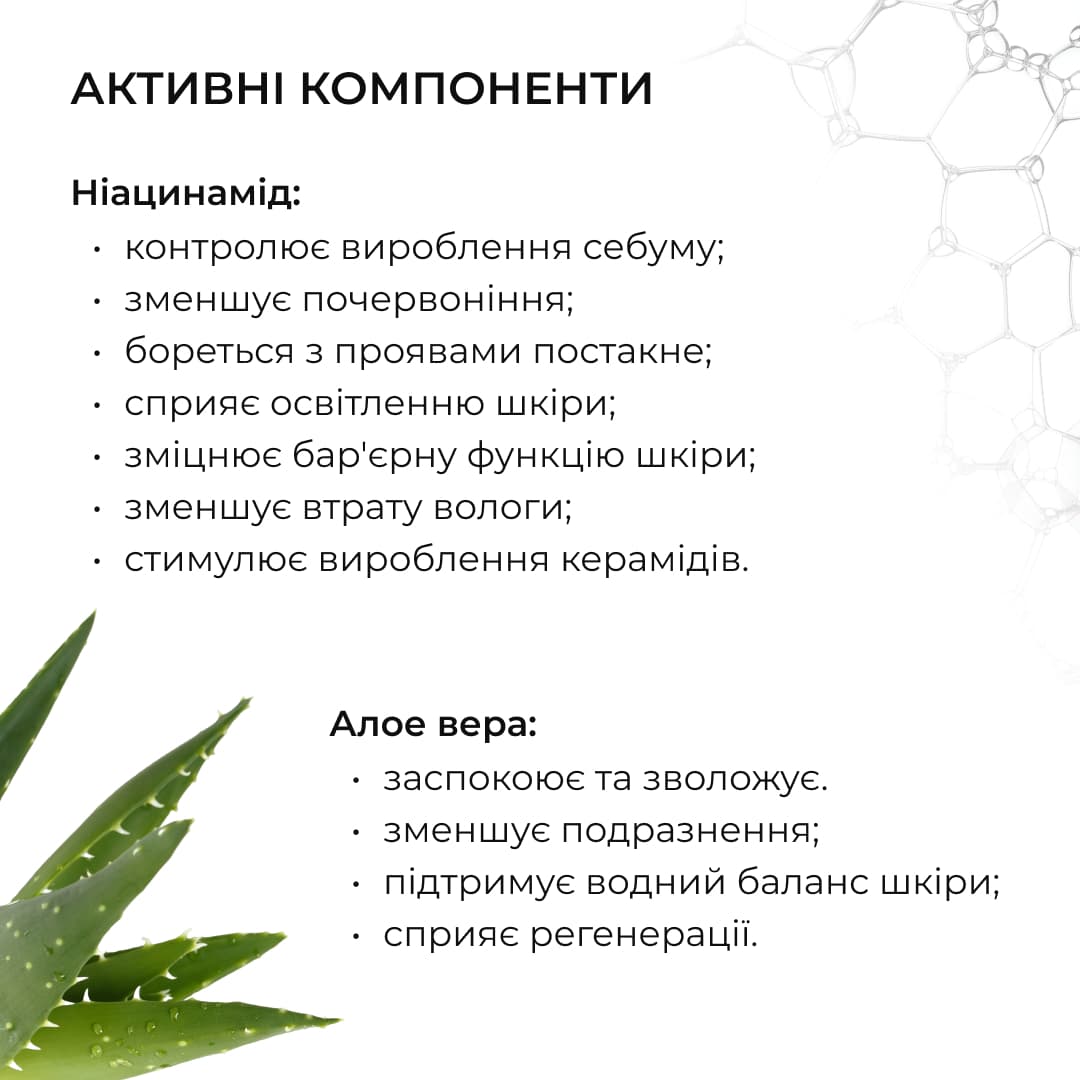 Комплекс інтенсивного оновлення та себорегуляції Hillary Intensive Renewal & Sebo-Regulating Set thumbnail