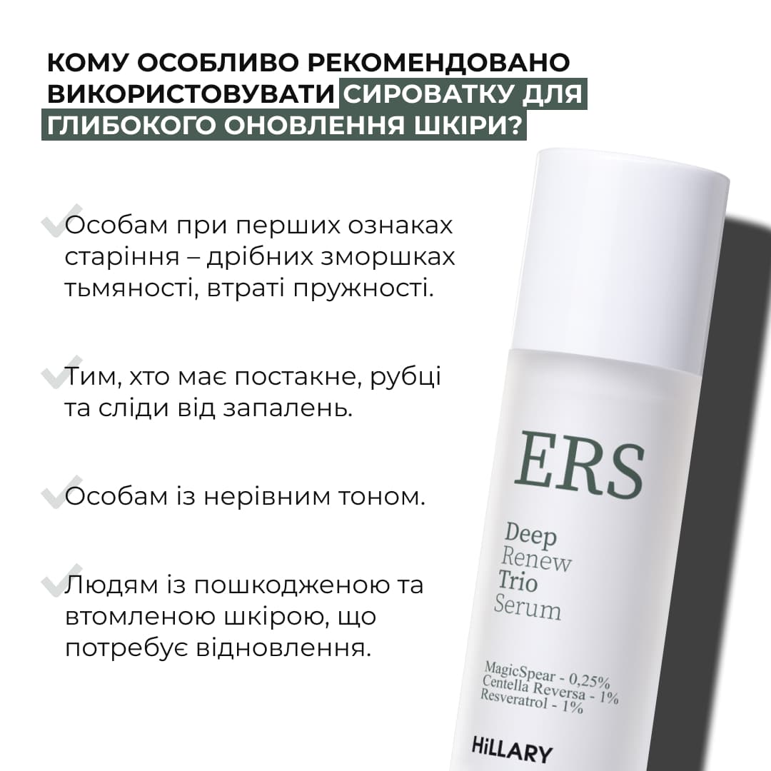 Набір інтенсивного догляду проти зморшок і почервоніння Hillary Intensive Anti-Wrinkle & Redness Care Kit thumbnail