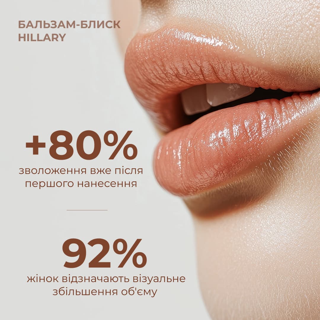 Набір блисків для інтенсивного зволоження та сяючих губ Hillary Deep Hydration & Radiance Lip Trio thumbnail