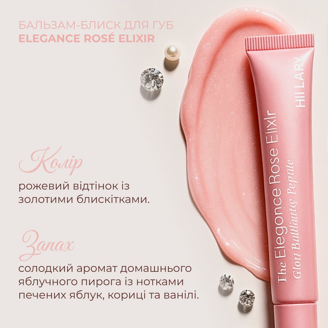 Набір блисків для інтенсивного зволоження та сяючих губ Hillary Deep Hydration & Radiance Lip Trio thumbnail