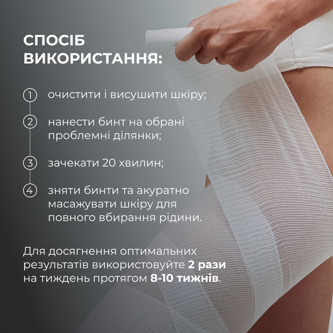 Набір антицелюлітних охолоджувальних обгортань Hillary Cooling Anti-Cellulite Wrap Set thumbnail