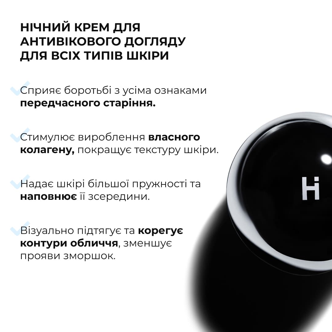 ПРОБНИК Нічний крем для антивікового догляду для всіх типів шкіри Hillary ReNuAge CollaGenious Plump Night Cream, 2 мл thumbnail