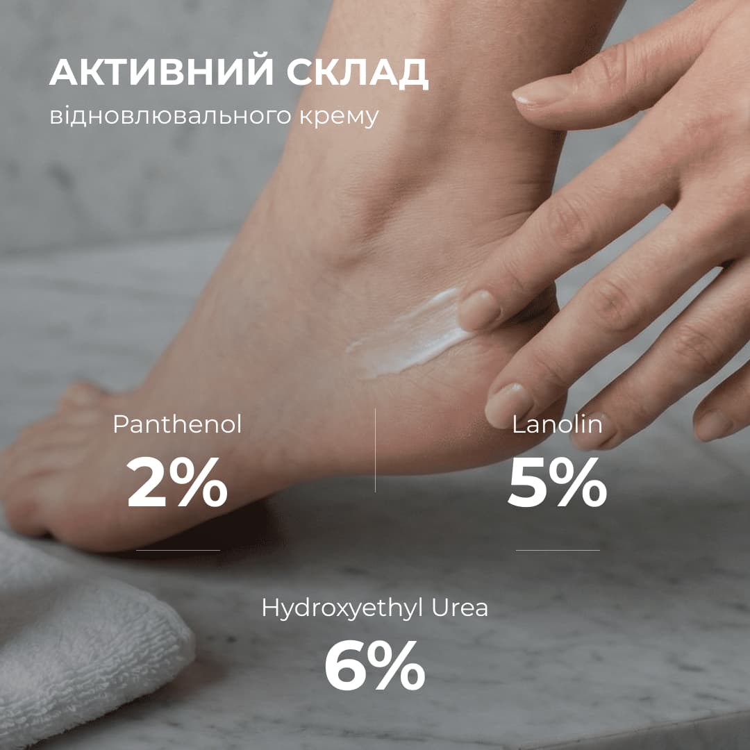Комплекс для загоєння тріщин та пом’якшення п’ят Hillary Cracked Heel Repair & Softening Complex thumbnail