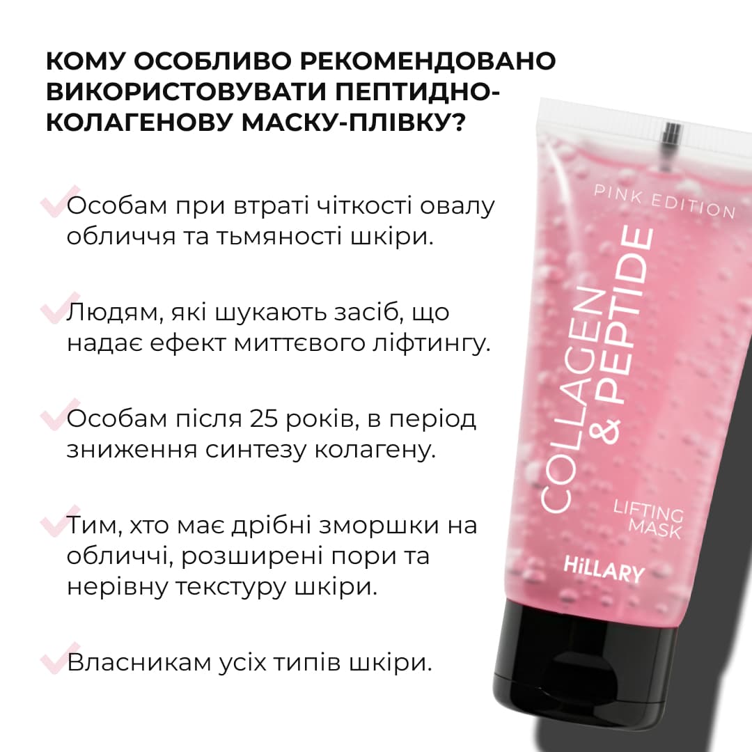 Комплект для ліфтингу шкіри обличчя та зволоження губ Hillary Face Lifting & Lip Hydration Set thumbnail