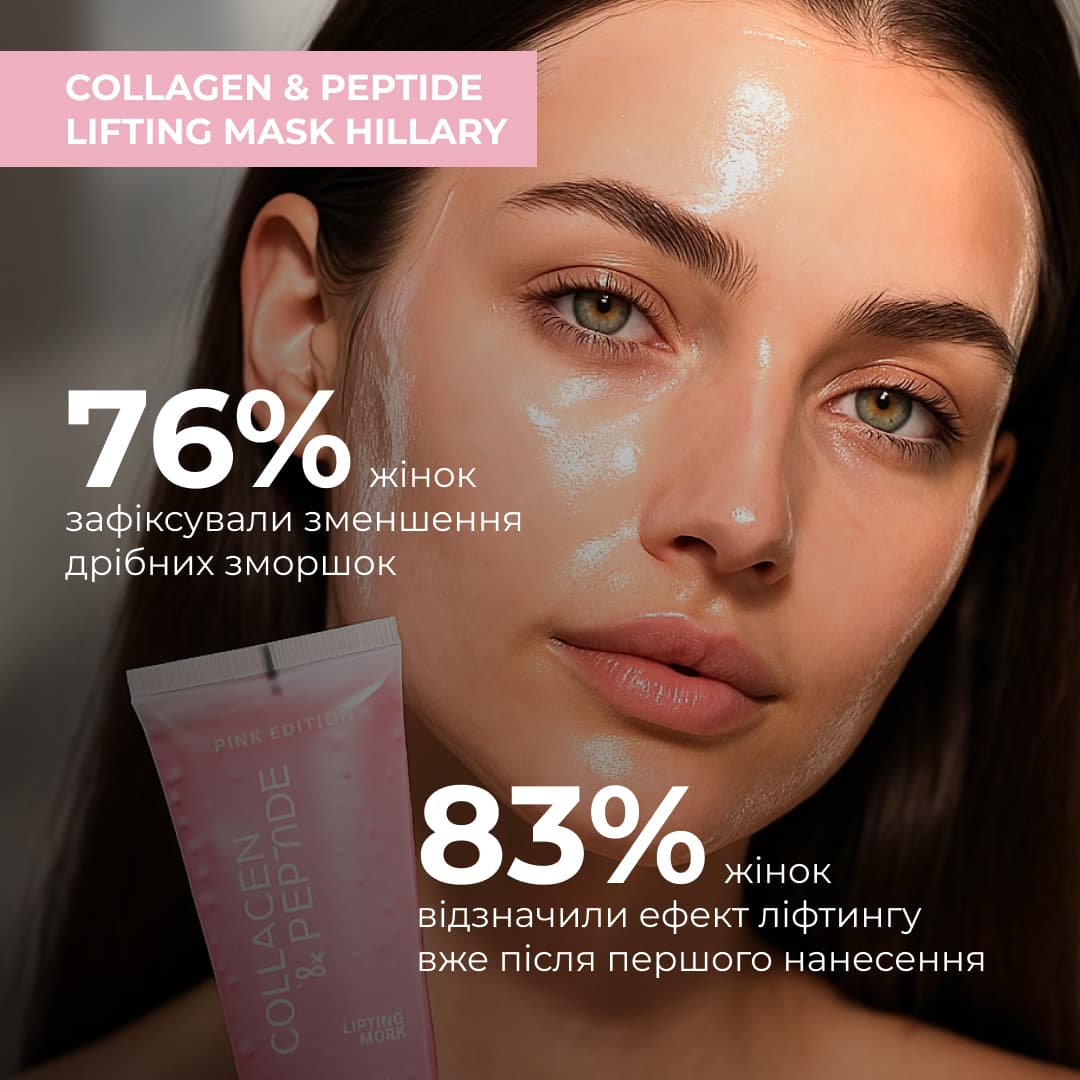 Комплект для ліфтингу шкіри обличчя та зволоження губ Hillary Face Lifting & Lip Hydration Set thumbnail
