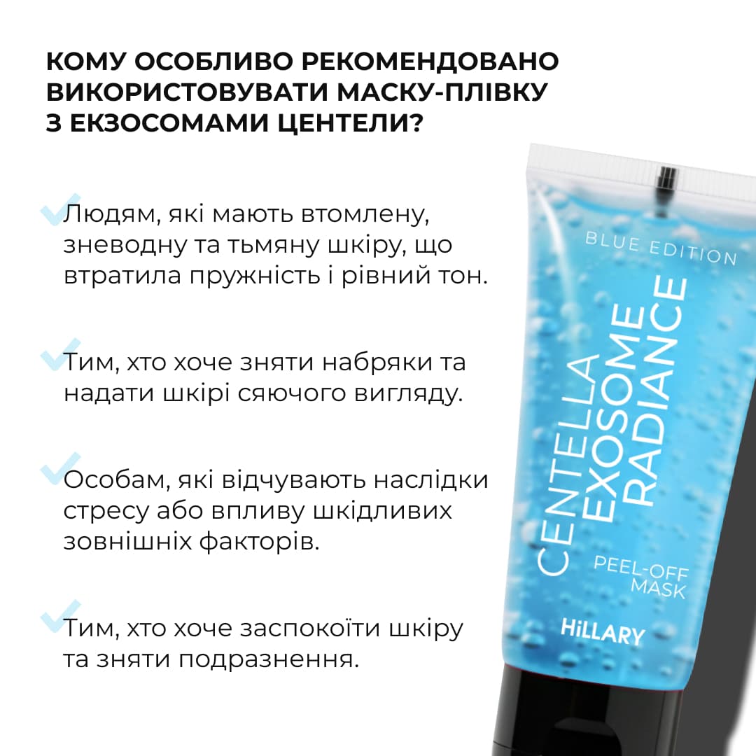 Комплект проти тьмяності шкіри обличчя та сухості губ Hillary Set Against Dull Skin and Dry Lips thumbnail